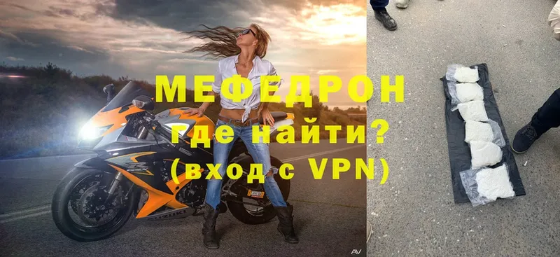 Мефедрон VHQ  продажа наркотиков  Астрахань 