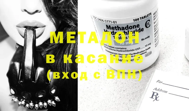 МЕТАДОН methadone  Астрахань 